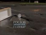 В Ростове на улице Страны Советов образовалось множество ям