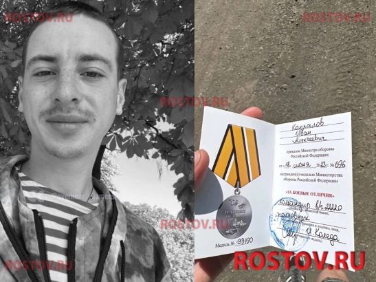 В зоне специальной военной операции погиб 26-летний боец из Ростовской области