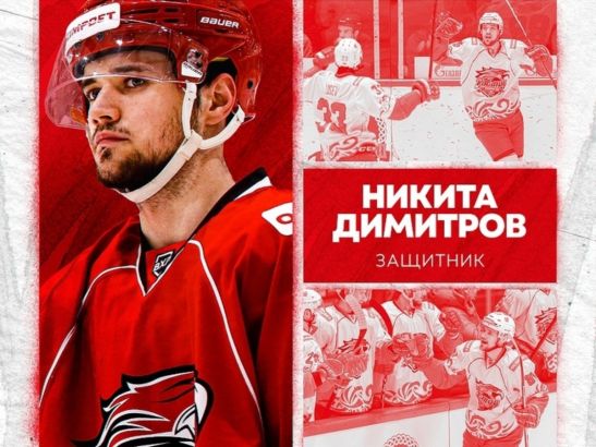 Защитник ХК «Ростов» признан лучшим игроком заключительной серии в сезоне