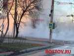 В Ростове из-за прорыва трубы Коммунистический залило кипятком
