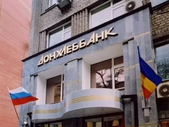 Дебиторскую задолженность «Донхлеббанка» продают с молотка за 116 млн рублей