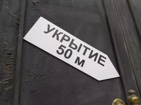В Ростовской области готовят бомбоубежища после массовой атаки беспилотников