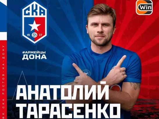 Новым игроком ФК «СКА Ростов» стал блогер Анатолий Тарасенко