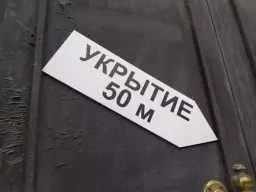 Школьники Таганрога прячутся в подвалах из-за атаки беспилотников