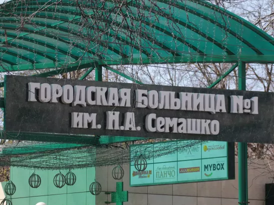 На проект капремонта ЦГБ в Ростове выделят 15 миллионов рублей