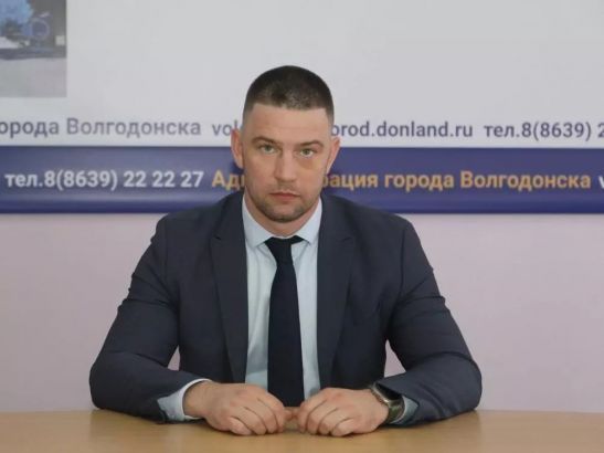 В Волгодонске назначили нового заместителя главы администрации по строительству