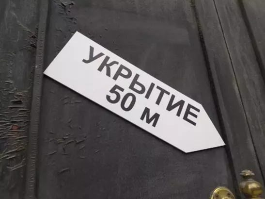 В Ростове создали интерактивную карту укрытий