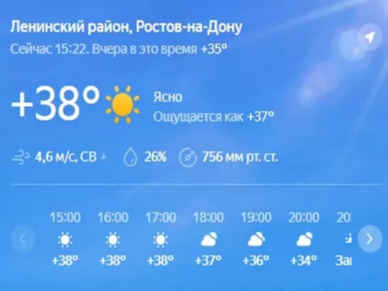В Ростове 15 июля побит новый температурный рекорд