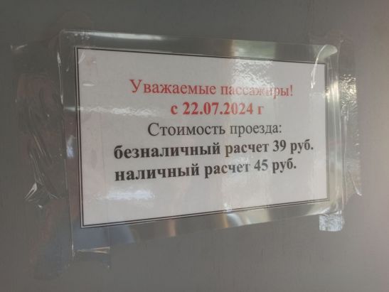 Стоимость проезда в автобусе по Ростову вырастет до 45 рублей