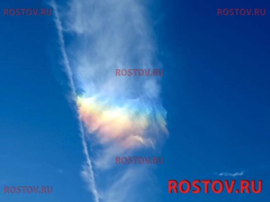 Жители Ростовской области увидели в небе радужное облако