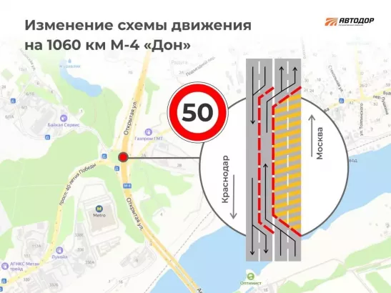 Автомобилистов Ростовской области предупредили об изменениях движения на М-4 «Дон»