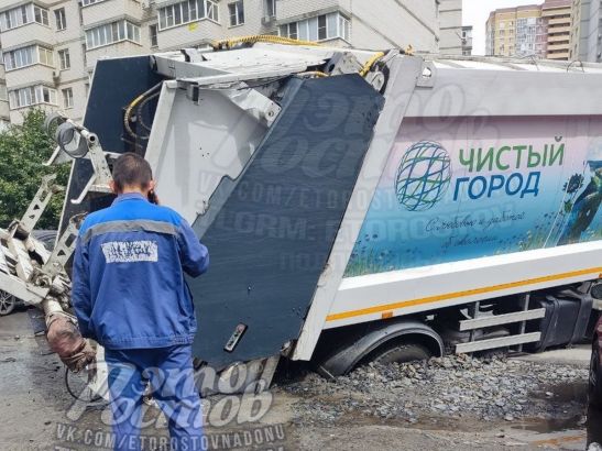 В Ростове мусоровоз провалился под асфальт