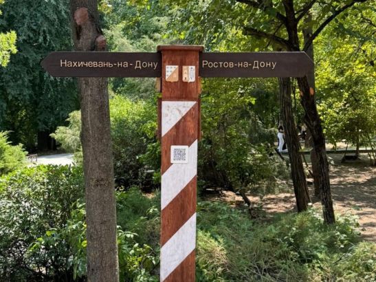 В парке Вити Черевичкина восстановили памятный знак «Ростов – Нахичевань-на-Дону»
