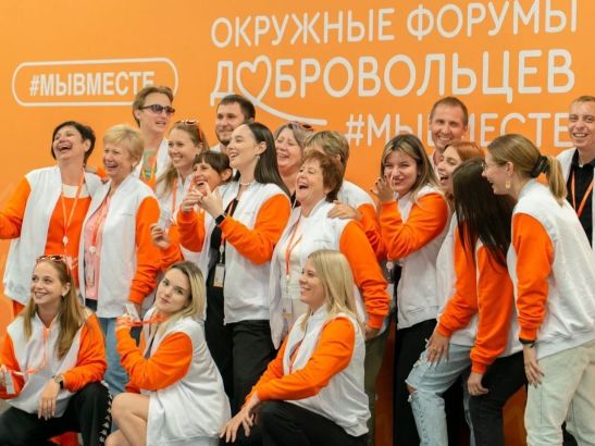 В Ростове стартовал окружной форум добровольцев #МЫВМЕСТЕ