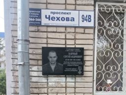 Погибшему на СВО бойцу установили мемориальную доску в Ростове