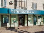 Задолженность ростовского «Капиталбанка» продают с молотка за 768 млн рублей