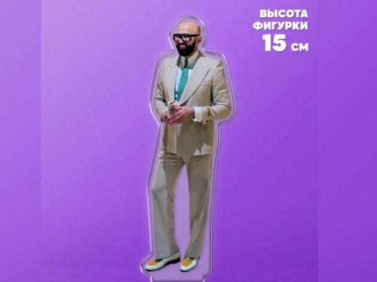 На маркетплейсе появилась акриловая фигурка улыбчивого Николая Василенко