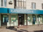 Задолженность ростовского «Капиталбанка» выставили на аукцион за 10 млн рублей