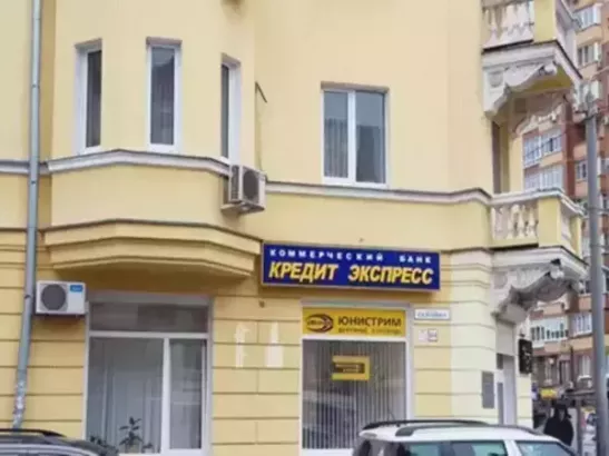 Задолженность донского «Кредит-Экспресс» продают за 18 млн рублей