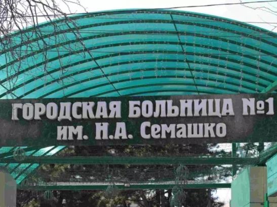 На охрану ЦГБ имени Н. А. Семашко в Ростове выделили почти 7,9 млн рублей