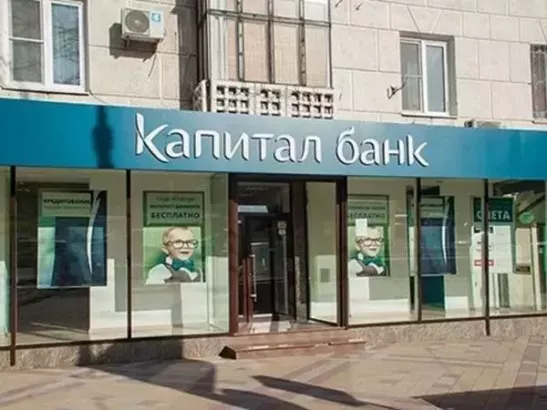 Дебиторскую задолженность ростовского «Капиталбанка» не смогли продать на торгах