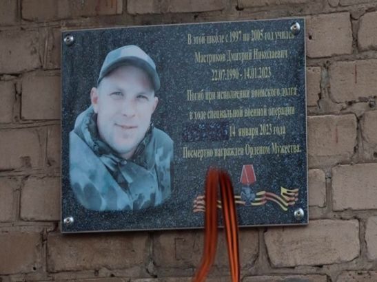 В Шахтах установили памятную доску разведчику, погибшему в зоне СВО