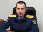 В Таганроге назначили нового главу следственного отдела СКР