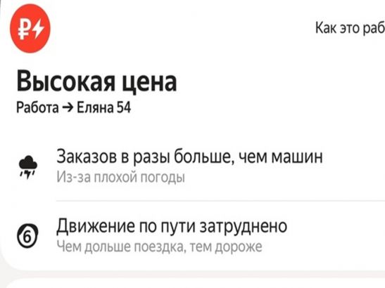 В Ростове взлетели цены на такси из-за вечернего снегопада