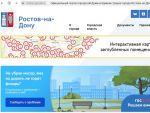 Сайт администрации Ростова заработал спустя почти два дня