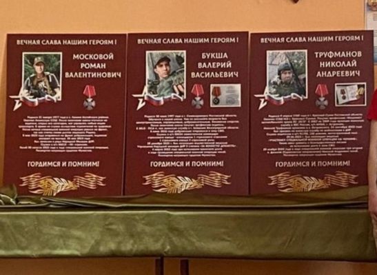 В Ростовской области открыли мемориальные доски трем погибшим бойцам СВО