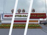 В Ростове восстановят ордена на въездной группе в Октябрьский район