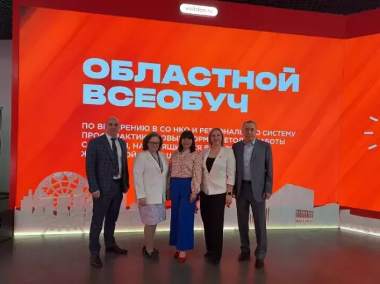 В Ростове при поддержке Общественной палаты региона прошел областной Всеобуч для НКО