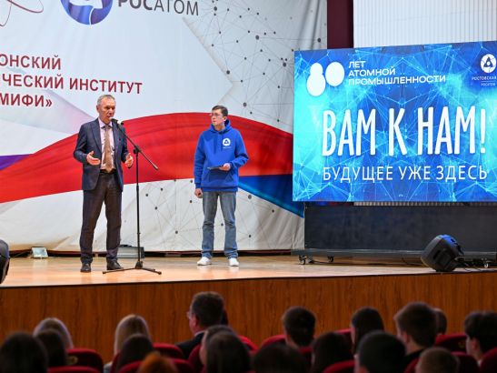 На Дону прошел масштабный профориентационный фестиваль для школьников от Ростовской АЭС