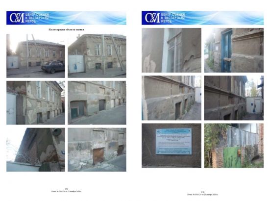 В Ростове на торги выставили дом 19-го века