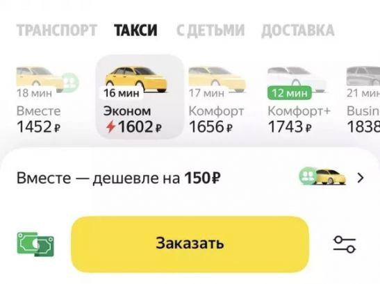 Приложения такси взвинтили цены из-за мощного ливня в Ростове