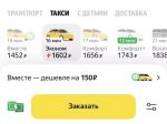 Приложения такси взвинтили цены из-за мощного ливня в Ростове