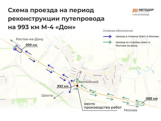 В Ростовской области на трассе М-4 «Дон» из-за реконструкции мостов изменится схема движения