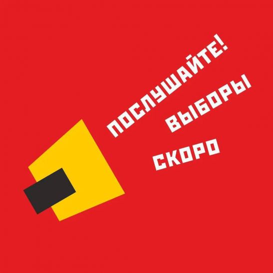 Расценки при проведении выборов депутатов Ростовской-на-Дону городской Думы восьмого созыва