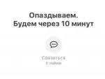 Из-за отсутствия связи в Ростове не работает сервис доставки еды