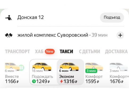 В Ростове на фоне отключения интернета выросли цены на такси
