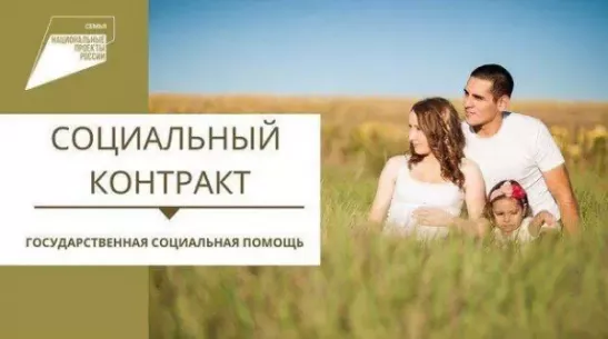 Помощь по соцконтракту получили 496 ростовчан
