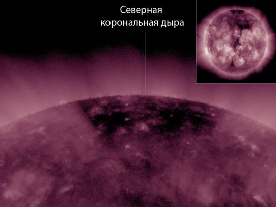 Впервые за пять лет на Солнце появились полярные дыры