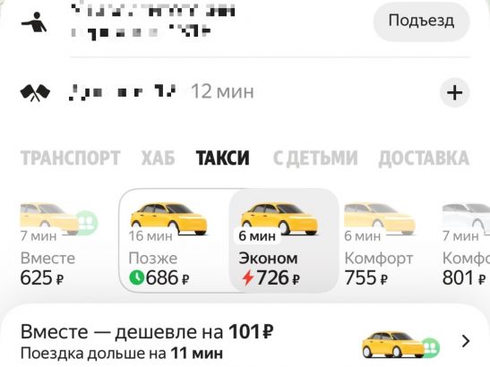 Цены на такси взлетели до небес из-за сбоя работы интернета в Ростове
