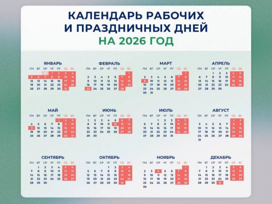 В 2026 году в Ростовской области новогодние праздники продлятся 12 дней