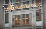 Ценные бумаги ПАО «Донхлеббанк» вновь выставили на торги за 49,2 млн