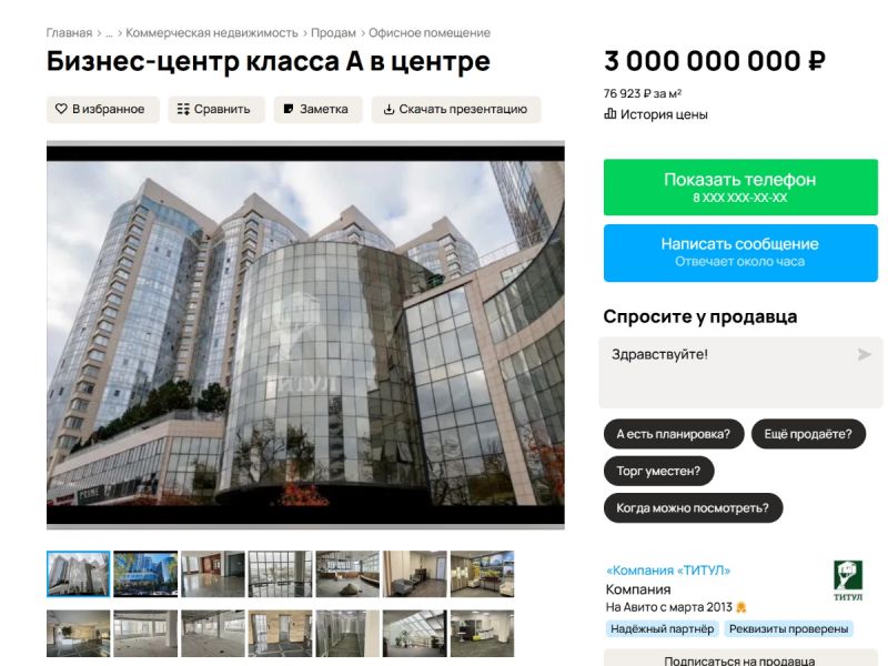 В центре Ростова-на-Дону продается престижный бизнес-центр «Лига наций»