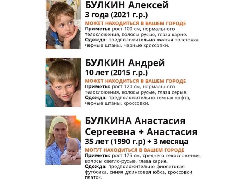 На Дону ищут таинственно пропавшую с тремя детьми мать из Твери