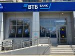 Обновленное отделение ВТБ открылось в Западном жилом массиве Ростова-на-Дону