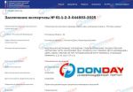 Проект строительства моста на Зеленый остров в Ростове госэкспертиза отклонила