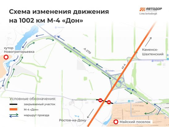 На Дону на полтора года изменится схема движения из-за ремонта на трассе М-4